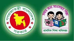 এবার তালিকা করা হচ্ছে মুক্তিযোদ্ধা কোটায় নিয়োগ পাওয়া শিক্ষকদের